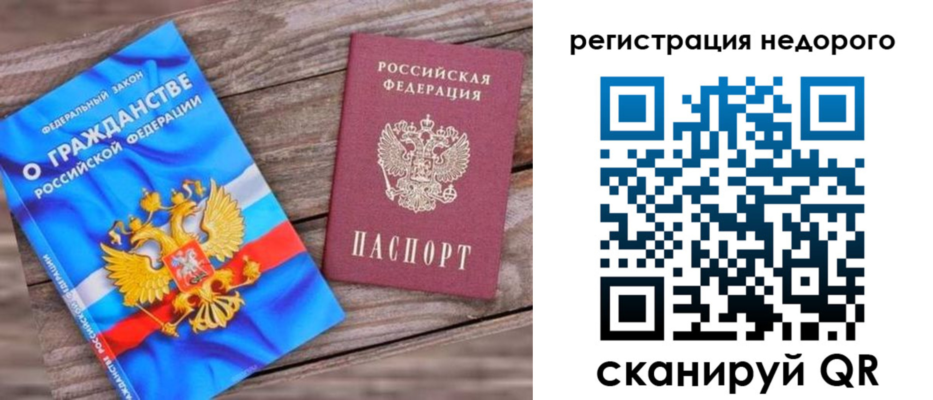прописка иностранных граждан в Советске