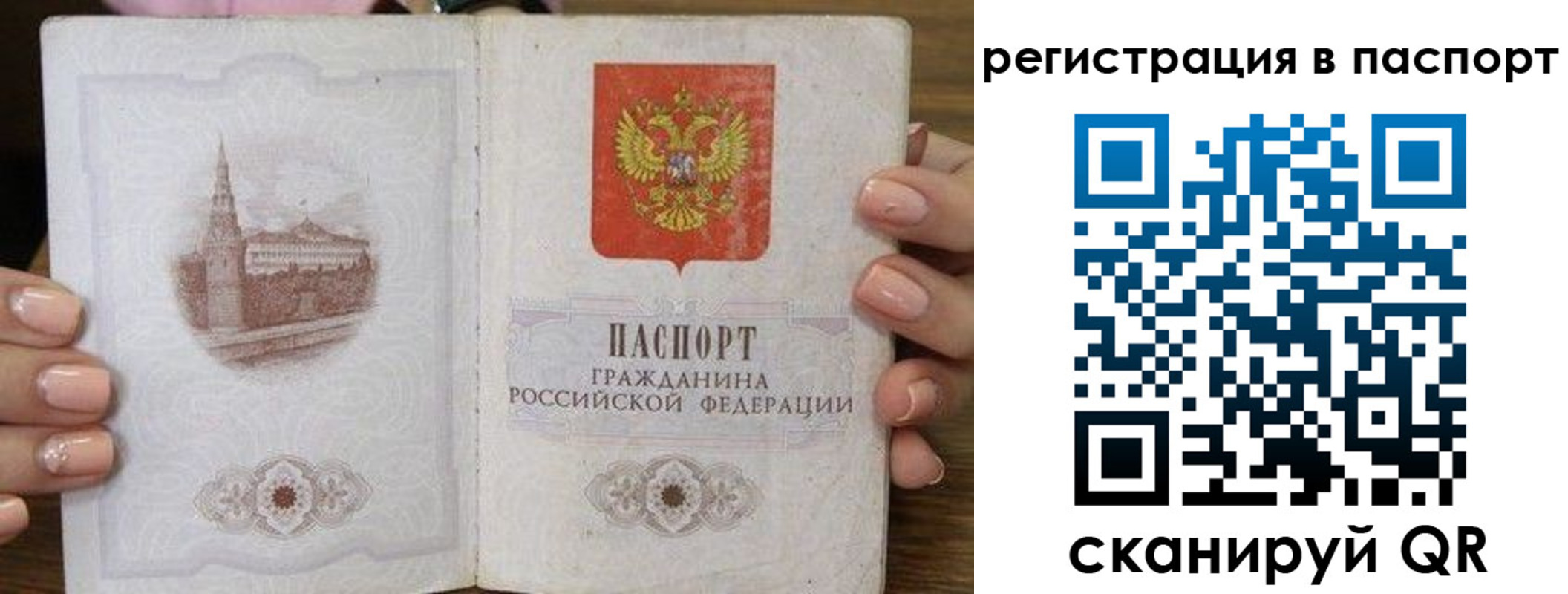 временная регистрация адрес в Советске