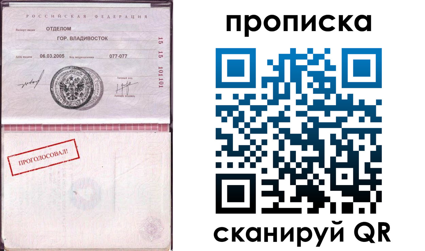временная регистрация госуслуги в Советске